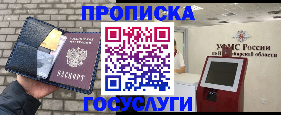 временная регистрация в Челябинске